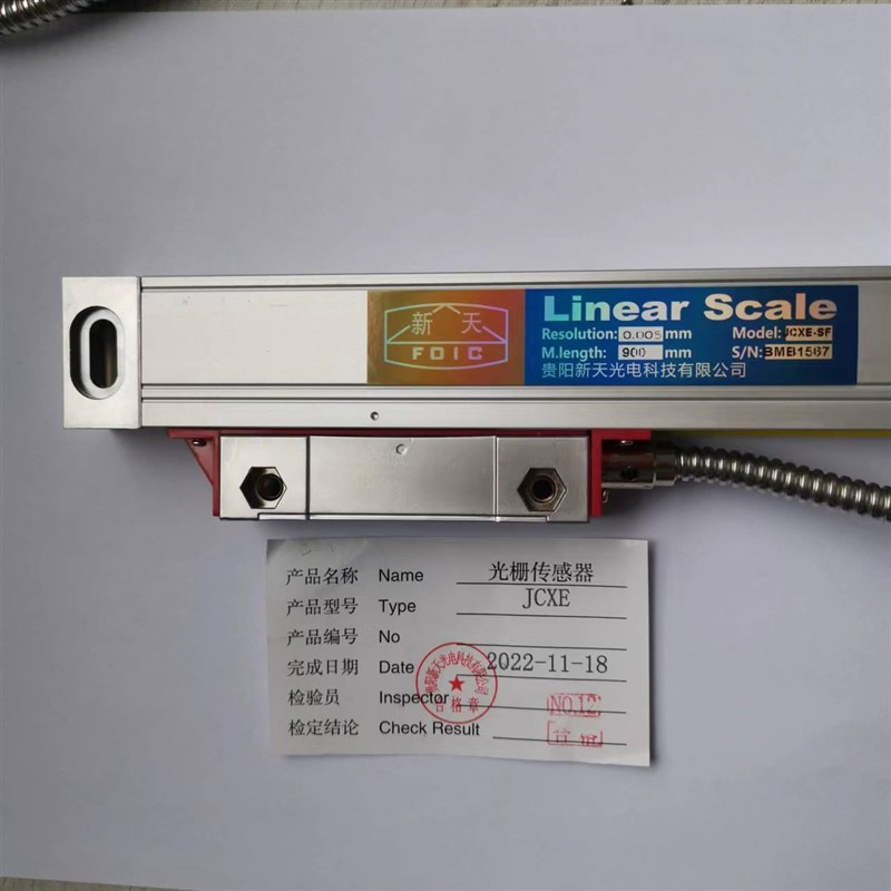 光栅尺JCXE5-SF 400 5U 5V新天光电光栅尺南京常州无锡传感器