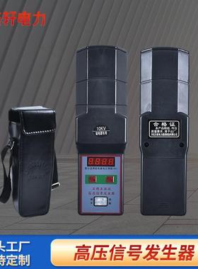 便携式手持工频高压信号发生器10KV-200kv验电器检测器工频发生器