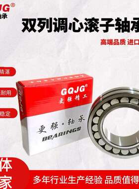 精密双列调心滚子轴承22210 22211E EK/C3W33冶金工程机械用 现货