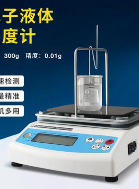 高精度MH-300G电子液体密度计密度天平液体密度仪小型实验室仪器