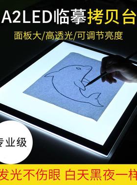 a2a3拷贝台A4LEd发光板灯垫高亮拓图临摹复写书法画画美术生文具