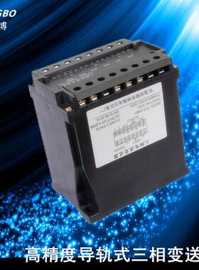 厂家供应 GDVJ3-062三相交流电流变送器 AC0-5A/4-20MA电流变送器