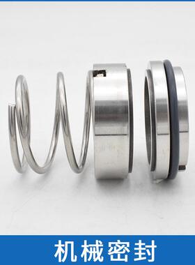 产地货源m37g机械密封 m37g-32机封合金对合金材质泵用密封件