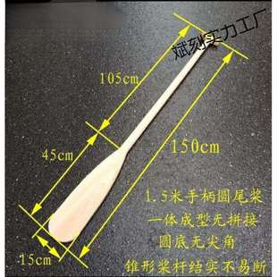 .-米一体圆尾桨搅拌划水桨漂流儿童表演道具装饰木质实木船桨