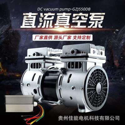 锦穗科技12V24V550W真空泵静音小型真空泵无油真空泵微型负压泵