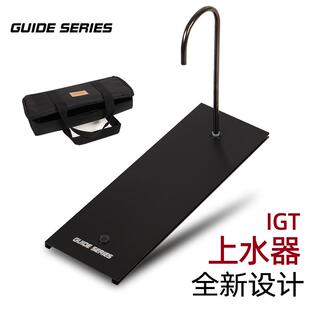 山野时空/GuideSeries步林BL--069-028款户外IGT桌电动上水器