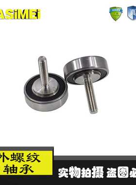 迈锶美厂家直销外螺纹轴承JS620552-15C2L40M10展示架专用滑轮滚
