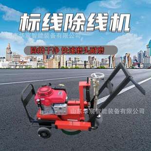 标线清除机械手推吸尘式马路道路路面喷水汽油线机旧线打磨机
