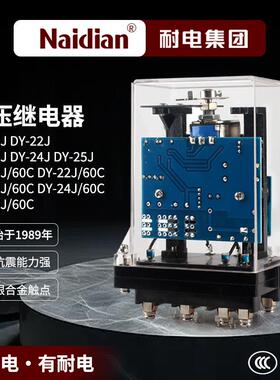 电压继电器/DY-23J/DY-24J/DY-25J/DY-26J/DY-27J/DY-28J过欠压