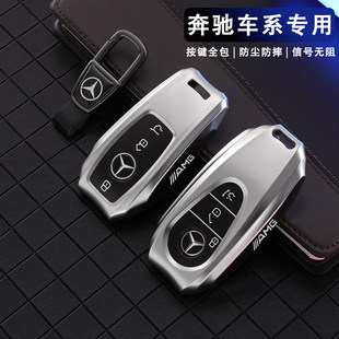 glc gle350 gla扣 glb220 适用奔驰钥匙套e300l车c260l壳c200l