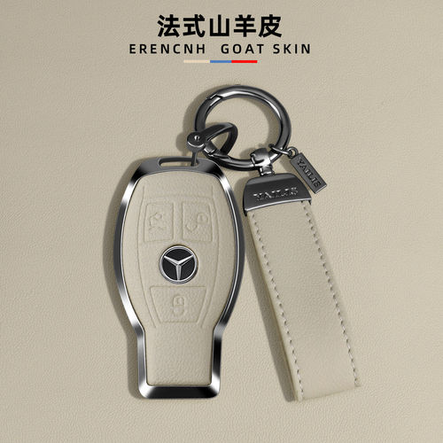 适用老奔驰c260l钥匙套gle350/e3