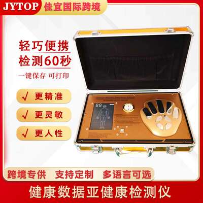 Golden Hand Quantum Resonance Analyzer Machine Health 53