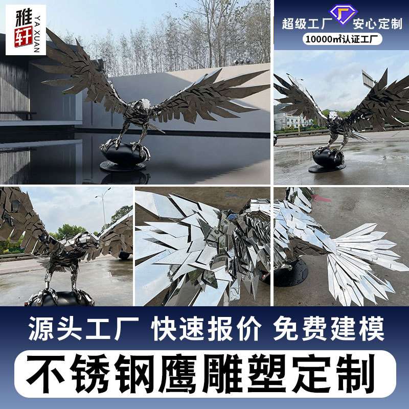 户外现代大型抽象艺术不锈钢老鹰雕塑展厅售楼处园林水景落地摆件