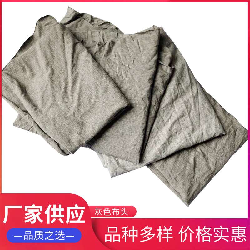 现货供应新款不掉色灰色擦机布不掉毛吸油毛巾水抹布针织棉布清洁