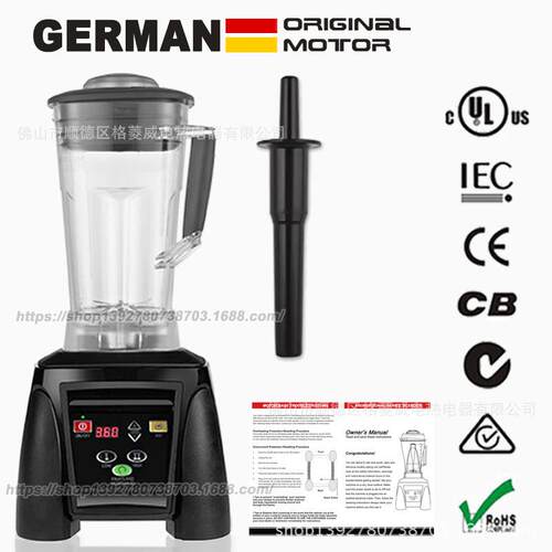 【出口英文】2200瓦食物加工料理破壁机Food Processor