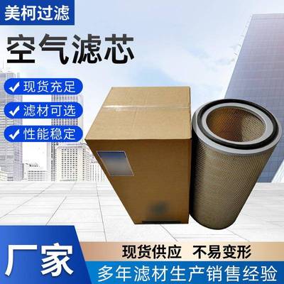 供应除尘滤芯P191033/3266钢电厂鼓风机空压机过滤器滤芯