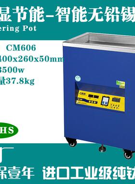 无铅CM-606 400x260x50手浸钛合金锡炉PID智能控温恒温双数码显示