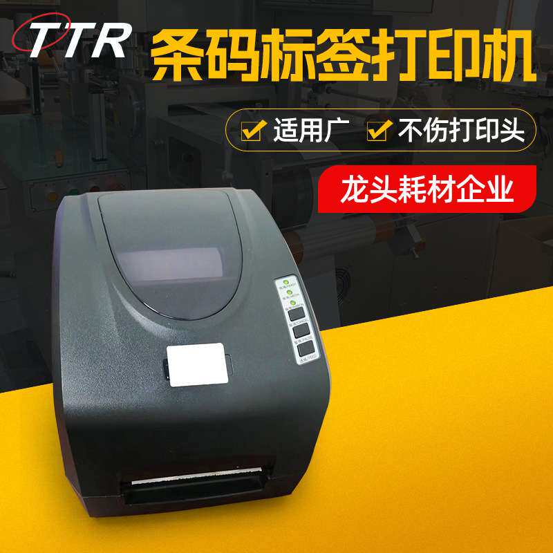 现货致明兴X1标签条码打印机不干胶哑银珠宝打印机服装吊牌洗水唛