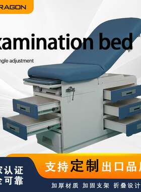 Multifunctional Integrated Gynecological Examination Bed