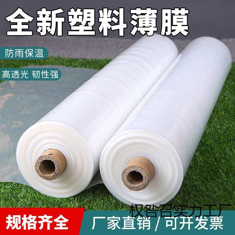 米宽塑料薄膜透明加厚大棚膜农用白膜防水塑料布保温纸,电子元器件市场,其它元器件,淘宝优惠券,粉丝福利购,淘宝优惠卷
