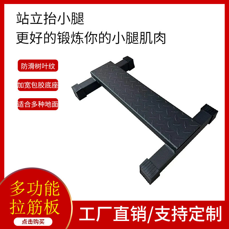 健身踏板腓肠肌力量训练站姿提踵练习小腿拉伸瘦腿健身踏板平台跳