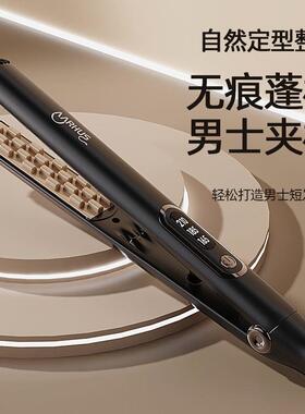 苏狐AARHUS男士玉米烫发器拉直发电夹板高颅顶垫发根卷发不伤发
