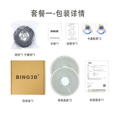 2P80bing3d必应3d打印耗材pla 1.75 3d打印耗材pla打印机材料纯PL
