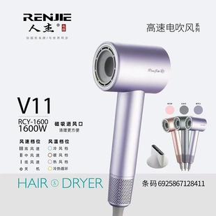 人杰高速吹风机负离子1600W家用速干护发电吹风磁吸风嘴大功率V11