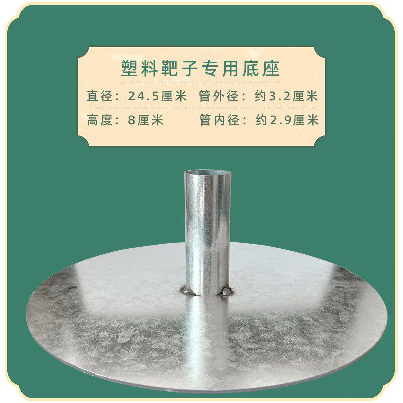 加厚冰糖葫芦展示架靶子 柱子/把子 架子底座支架展示架支撑三脚