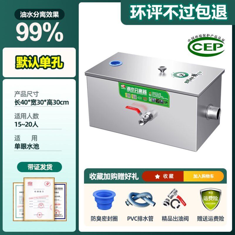 过滤器商用饭店厨房油水分离器水油污水沉淀包邮隔油池不锈钢地埋