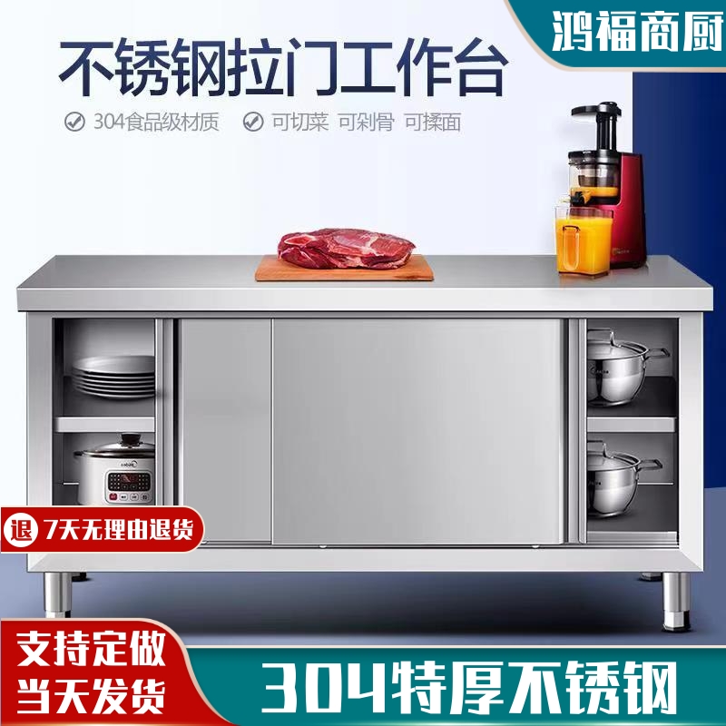 304不锈钢推拉门工作台厨房和面储物柜打荷操作台切菜桌商用案板