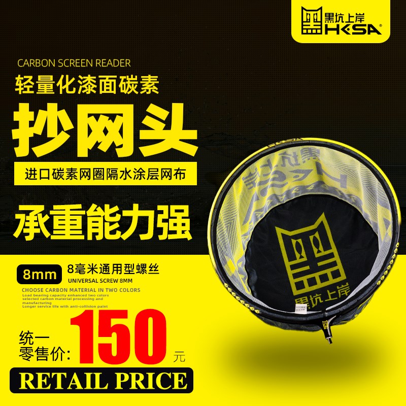 黑坑上岸黑猫碳素抄网头钓鱼防挂钩超轻不沾水竞技垂钓捞鱼飞抄网
