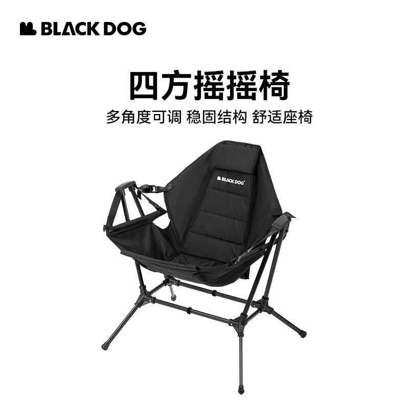 Blackdog黑狗户外便携式折叠摇椅躺椅休闲露营野餐椅子吊椅秋千椅
