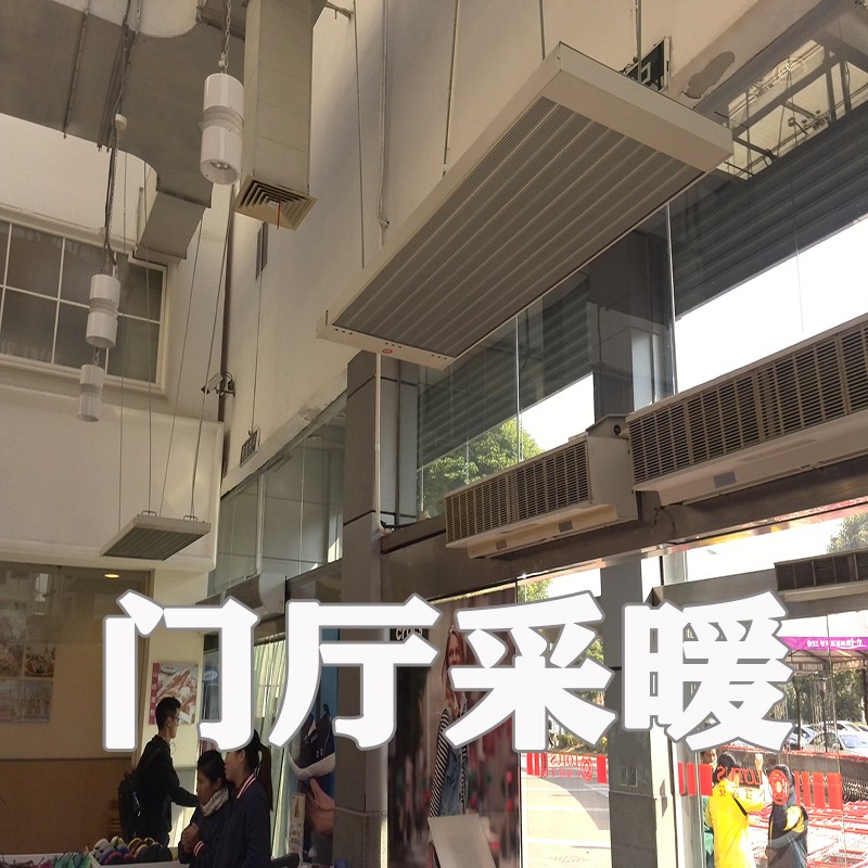 久原电热幕远红外辐射板高温瑜伽加热设备壁挂取暖器无风门厅采暖