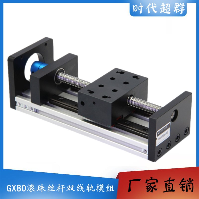 工作台滚珠丝杠线轨大负载HBX80直线导轨滑台模组行程可定制