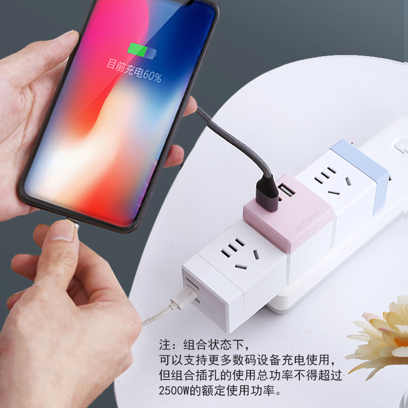 南帆多功能家用电源转换器插座usb插座充电魔方插排插线板接线板