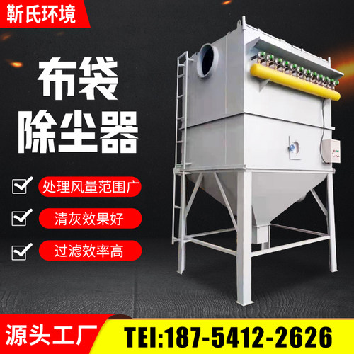 脉冲布袋吹尘器中央工业除尘设备脉冲布袋吹尘器中央工业除尘袋式