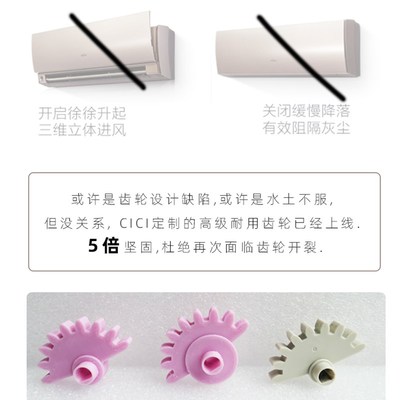 富士通将军配件升降面板空调维修齿轮全新非拆机