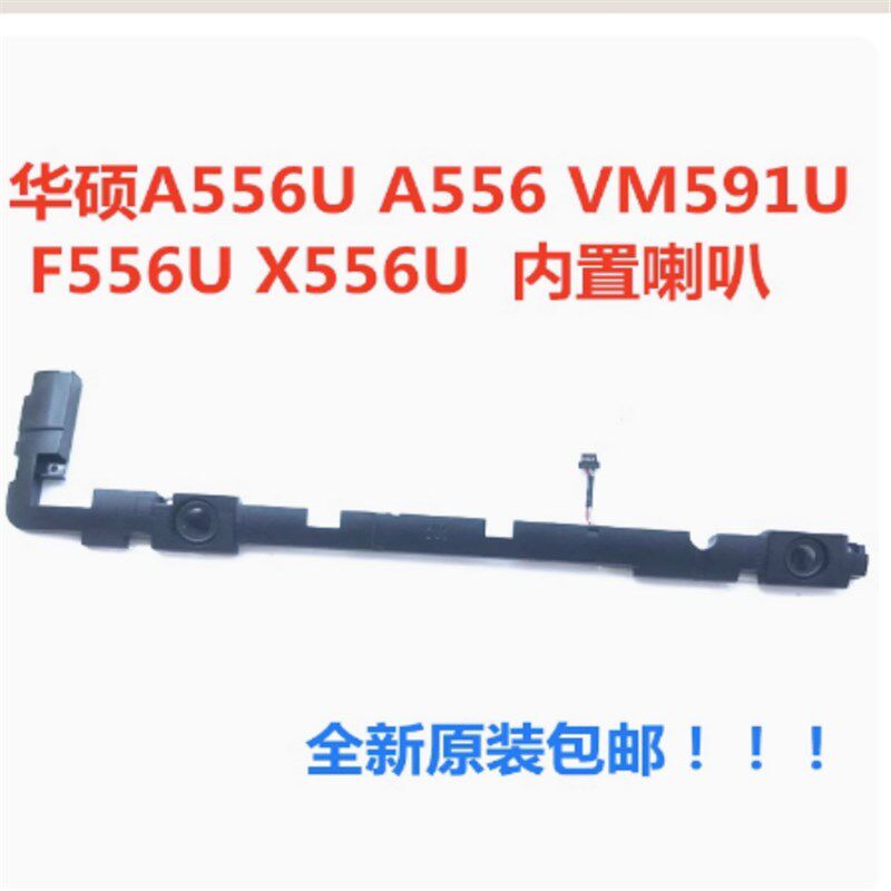 适用ASUS 华硕X556UV V556 U V556UQ扬声器 A556U喇叭内置音响
