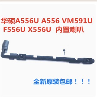 V556UQ扬声器 适用ASUS V556 A556U喇叭内置音响 华硕X556UV