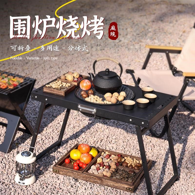 四季户外木炭无烟烧烤炉折叠式便携烧烤架家用露营炭火烤肉架