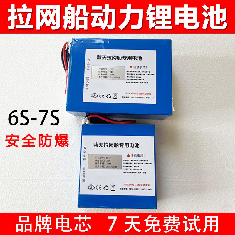12v24v锂电池聚合物动力遥控拉网船模电机推进器伏户外大容量电源