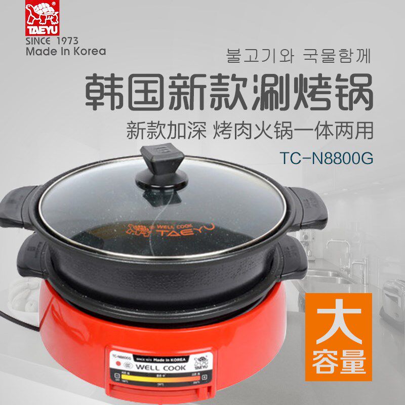韩国原装进口家用大容量烤盘一体插电分离式麦饭石鸳鸯涮火锅无烟