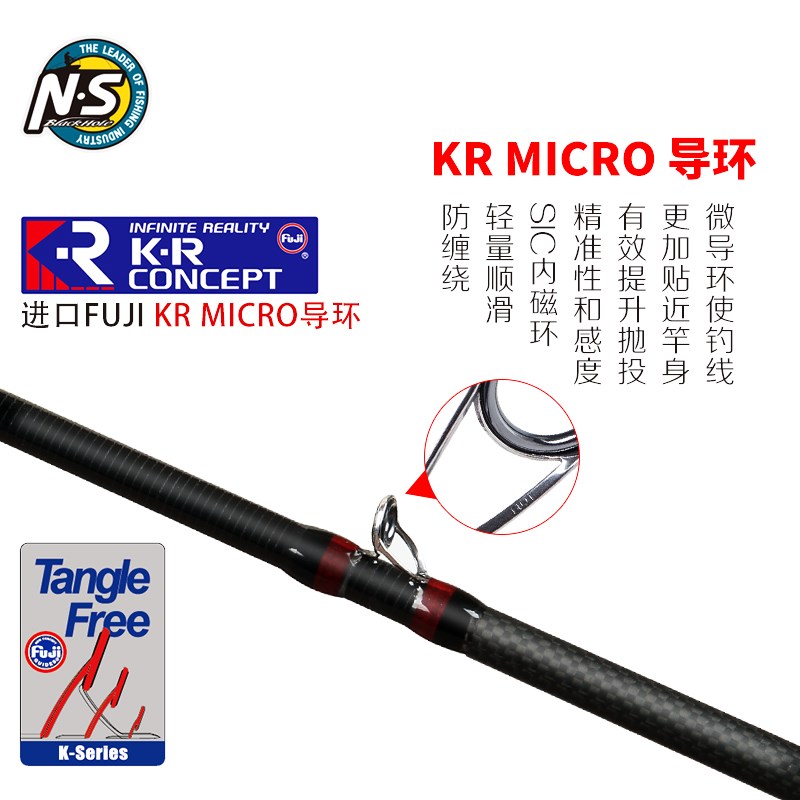 NS MEDUSA美杜莎SIC微导磁环高感度专业级远投轻量翘嘴鲈鱼路亚竿