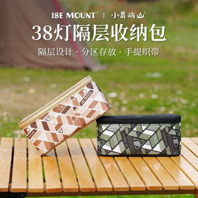 户外便携式灯具包收纳包带可拆卸隔层露营灯分区手提杂物旅行装备