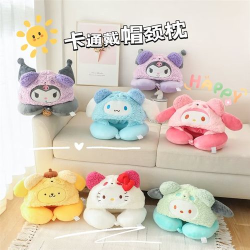 可爱卡通变身美乐蒂恶魔连帽U型枕护颈枕旅行车载颈椎枕头午睡枕