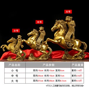 纯铜马上封侯摆件 家居酒柜装饰客厅玄关 马到成功办公室摆件