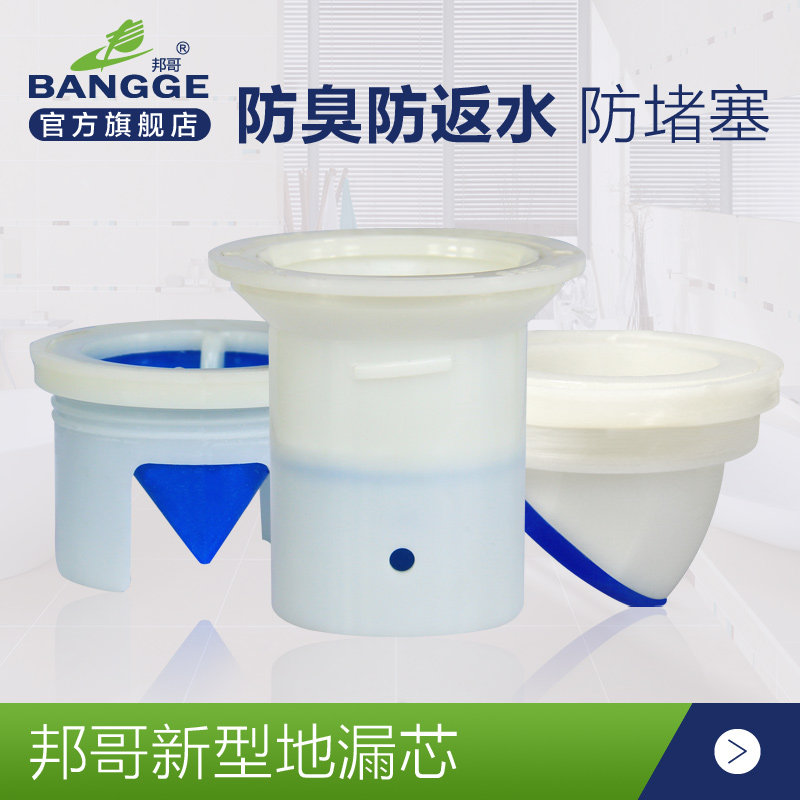 邦哥地漏用防臭器新型硅胶V型芯马蹄芯 可替换T型地漏芯翻板芯