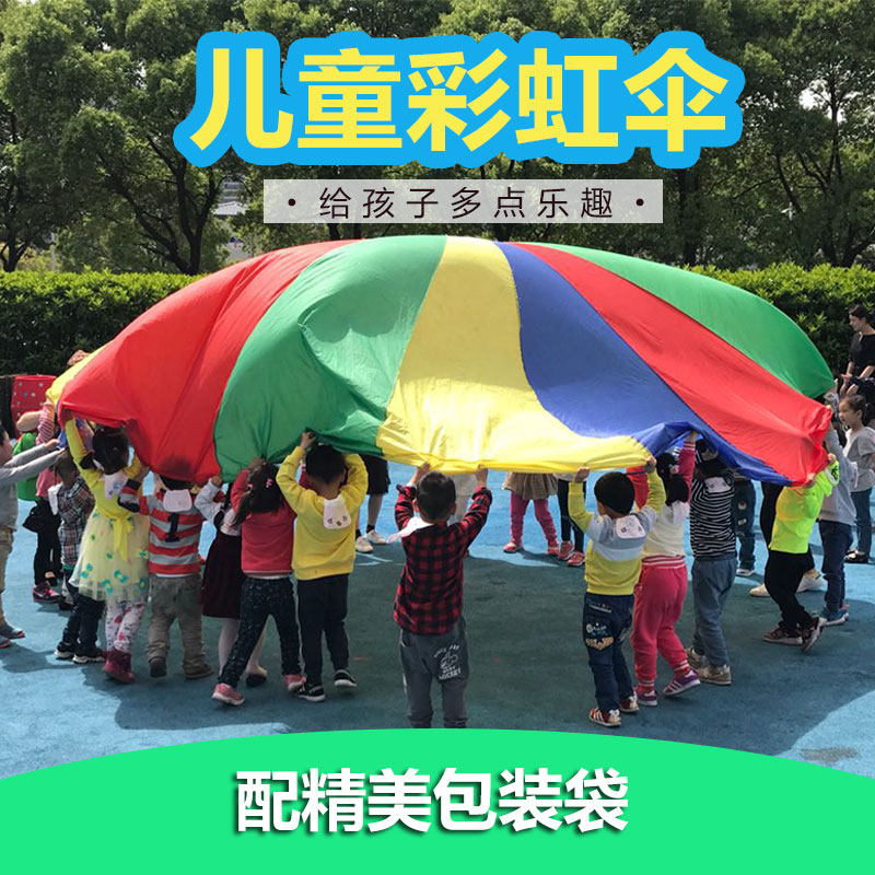 彩虹伞幼儿园早教机构儿童亲子户外可折叠布感统训练器材游戏道具