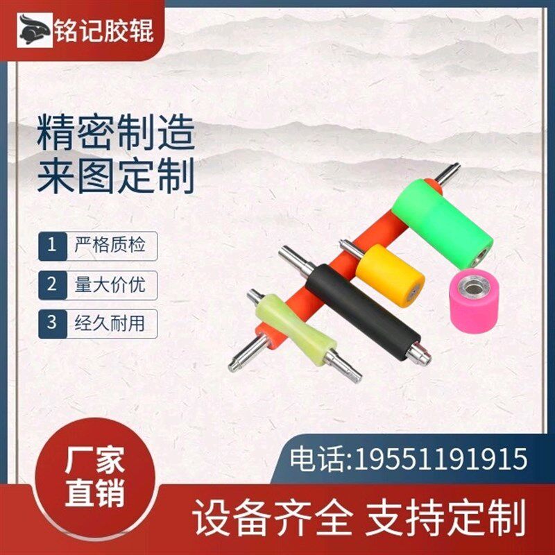 直销定做胶辊印刷橡胶硅胶聚氨酯流水线输送滚筒棍轴托辊翻新包胶